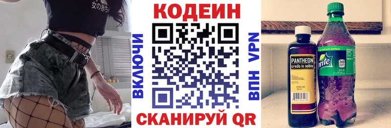 наркотики  Энгельс  Codein напиток Lean (лин) 