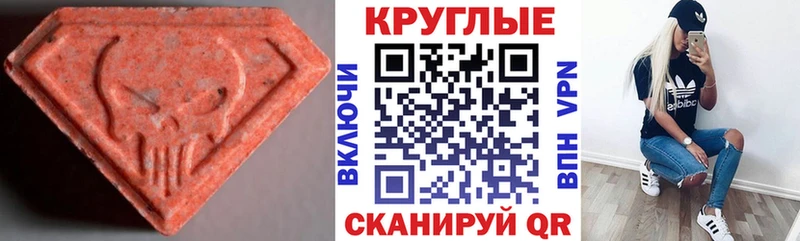Экстази MDMA  Энгельс 