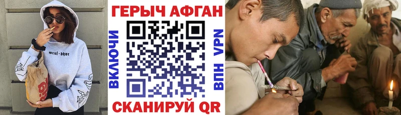 Героин Heroin Энгельс