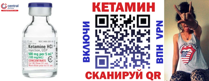 купить  цена  Энгельс  Кетамин VHQ 