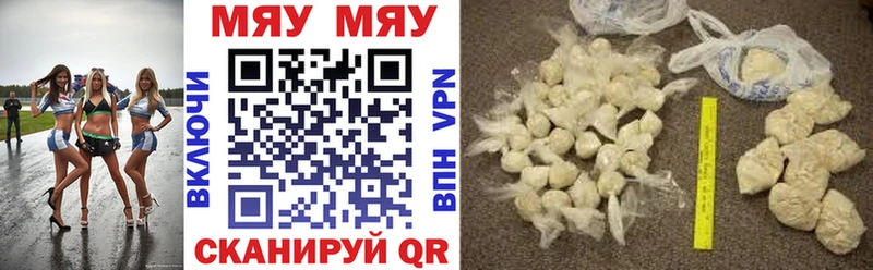 цена наркотик  Энгельс  KRAKEN сайт  Мефедрон 4 MMC 