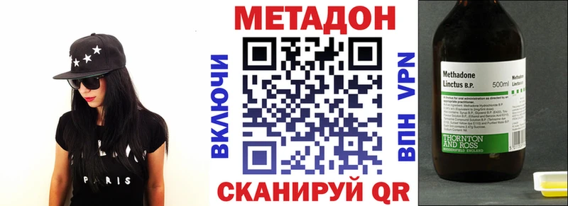 Метадон methadone кракен сайт Энгельс